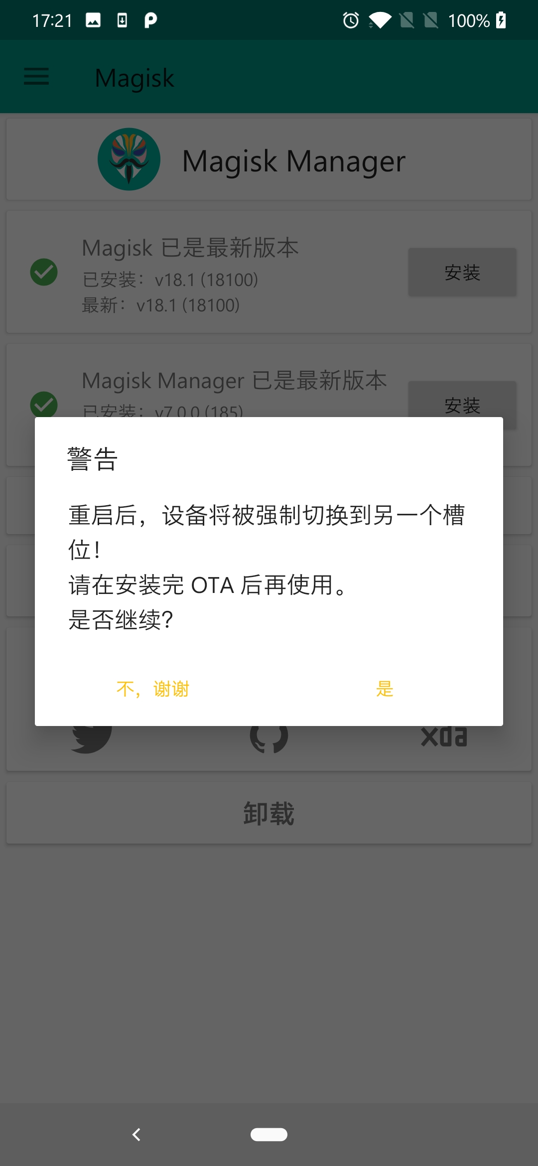 一加社区