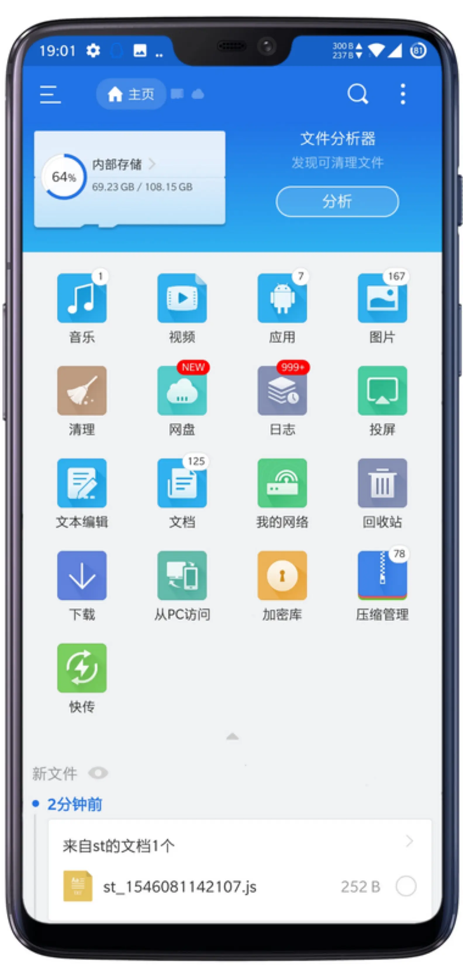 如何免费下载并安装ES文件管理器TV版的v5.6.8版本？  第1张
