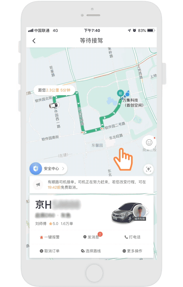 滴滴为什么自动定位