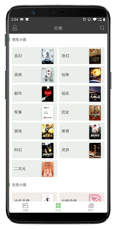 【资源组】搜书王(*mod*)v4.2.0去广告/去推荐/去升级/精简