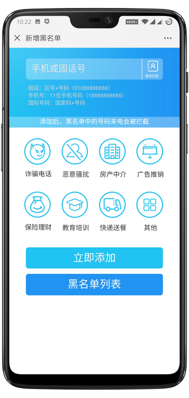 10086短信拦截软件设置方法
