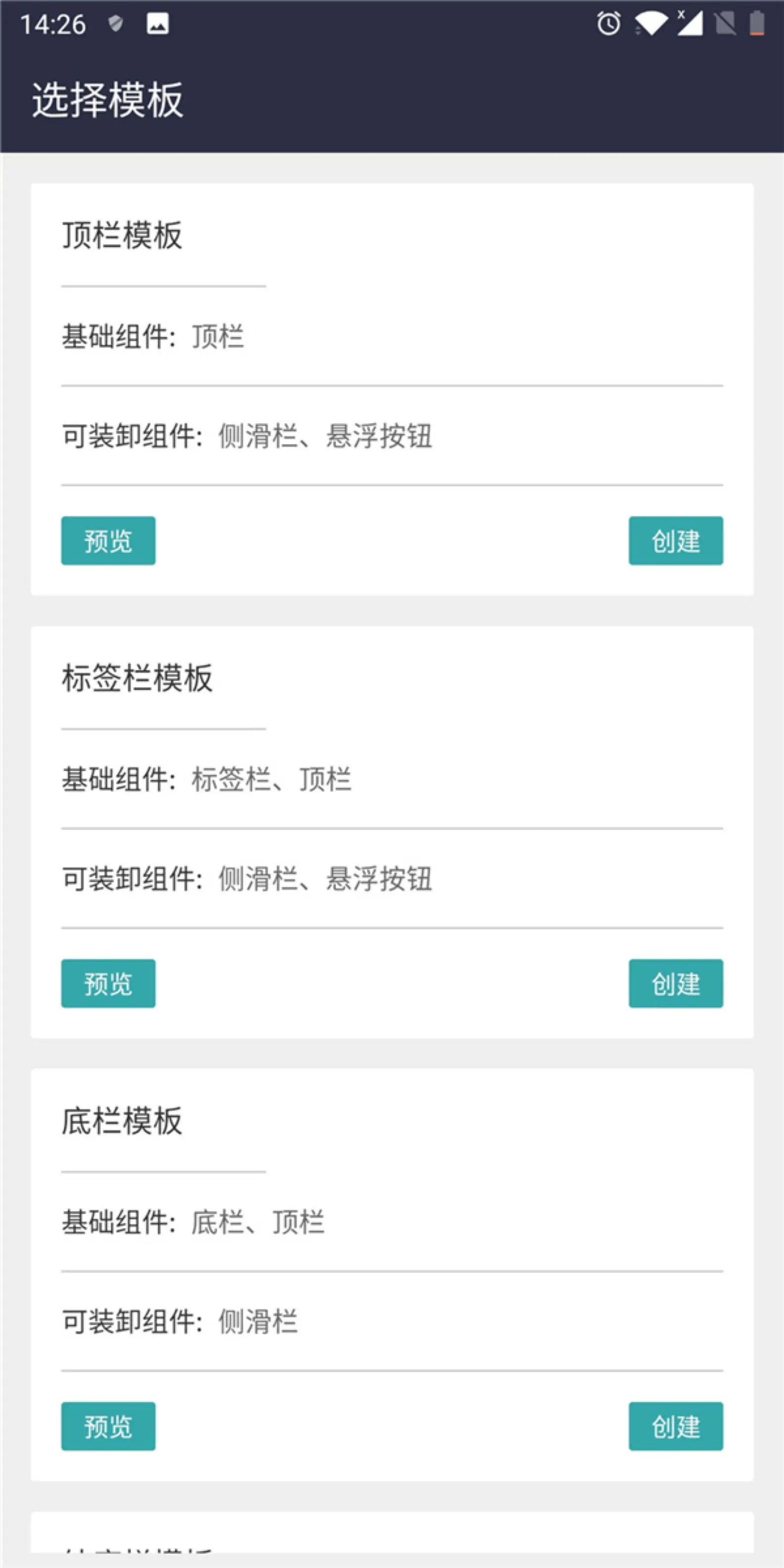 pc网站转换手机app_生成手机版