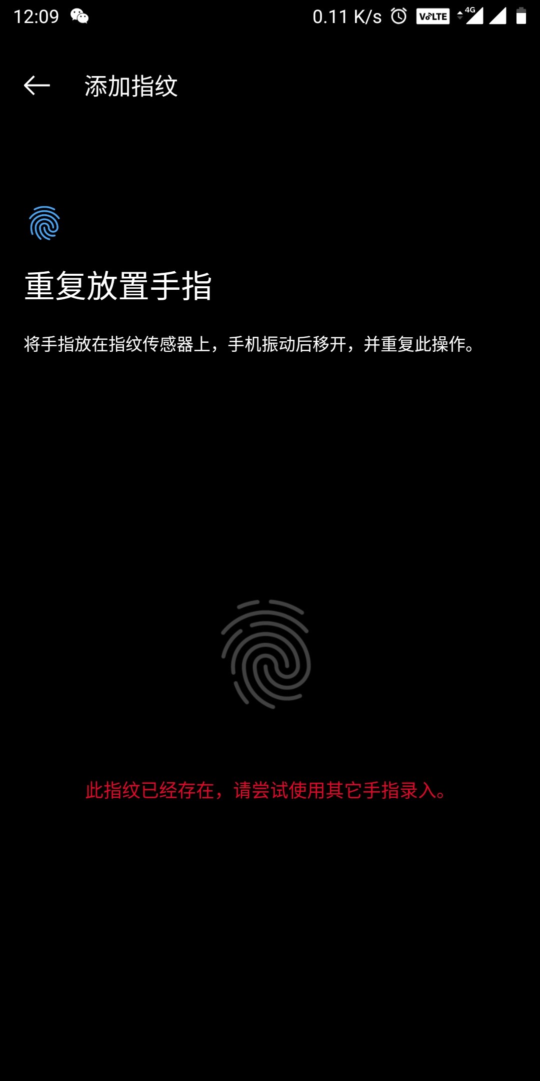 手机无法注册指纹,请重试或使用其他手指