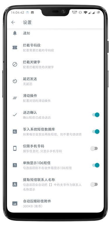 增强短信功能是什么软件