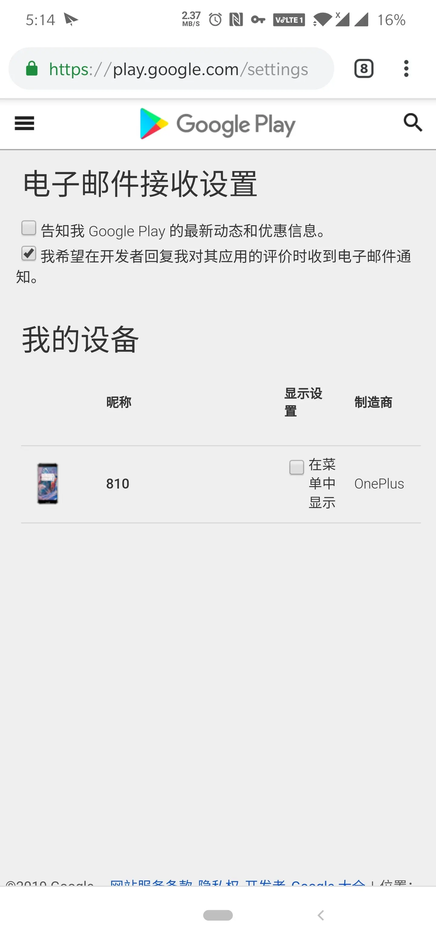 一加2pro可以下载谷歌商店吗=一加手机可以安装google play吗