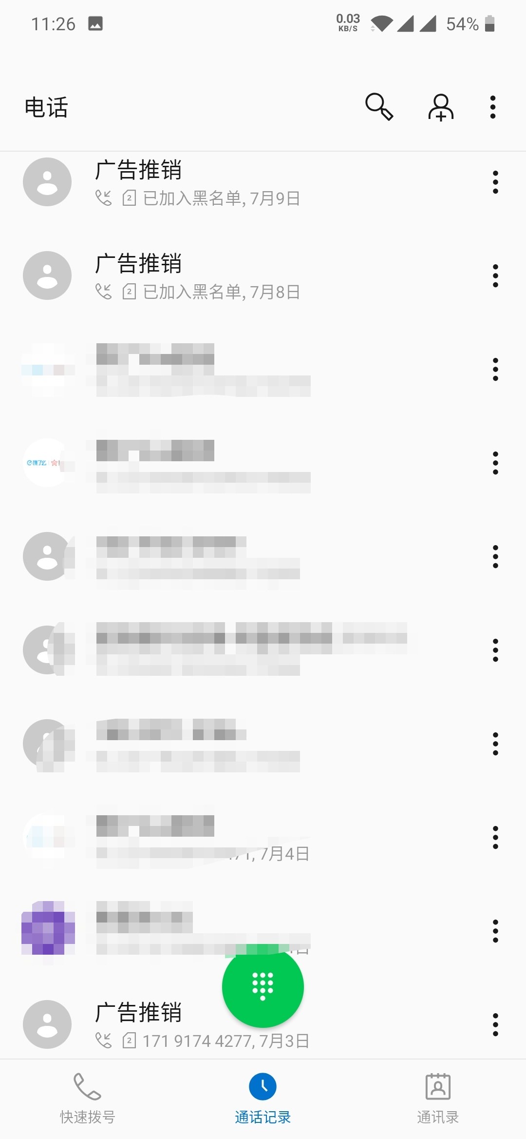 如何设置广告电话拒接