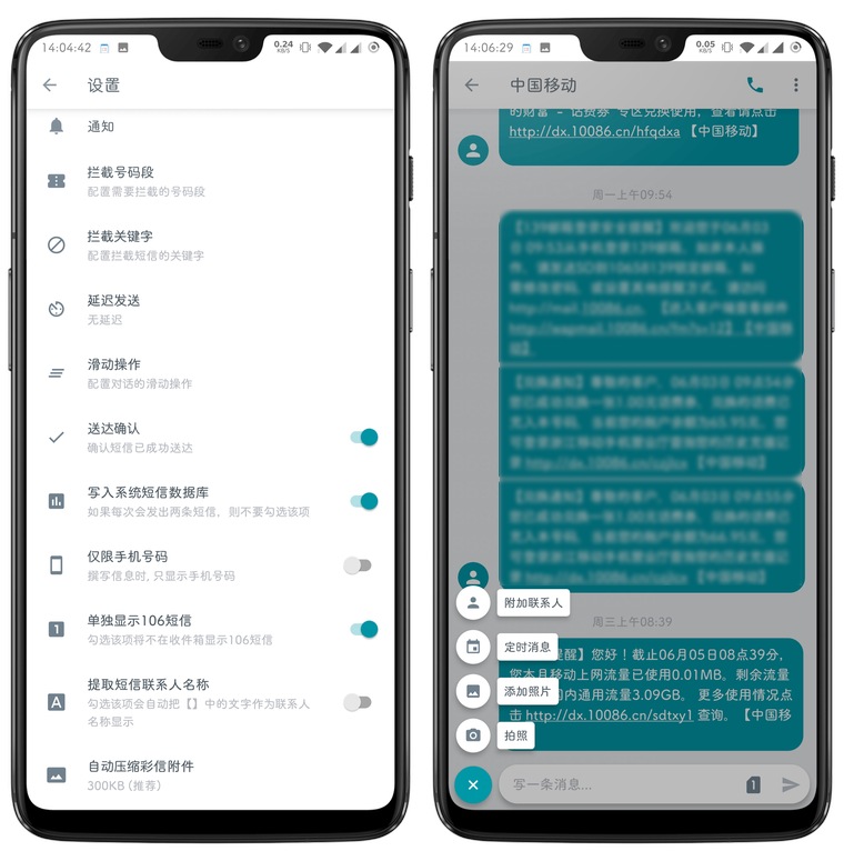 短信万能接收器 _短信  第1张
