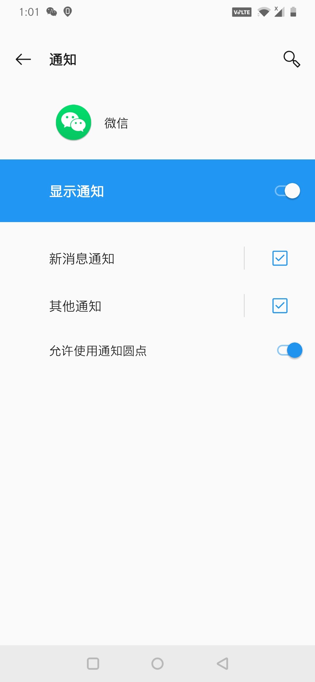 微信短信都没有提示