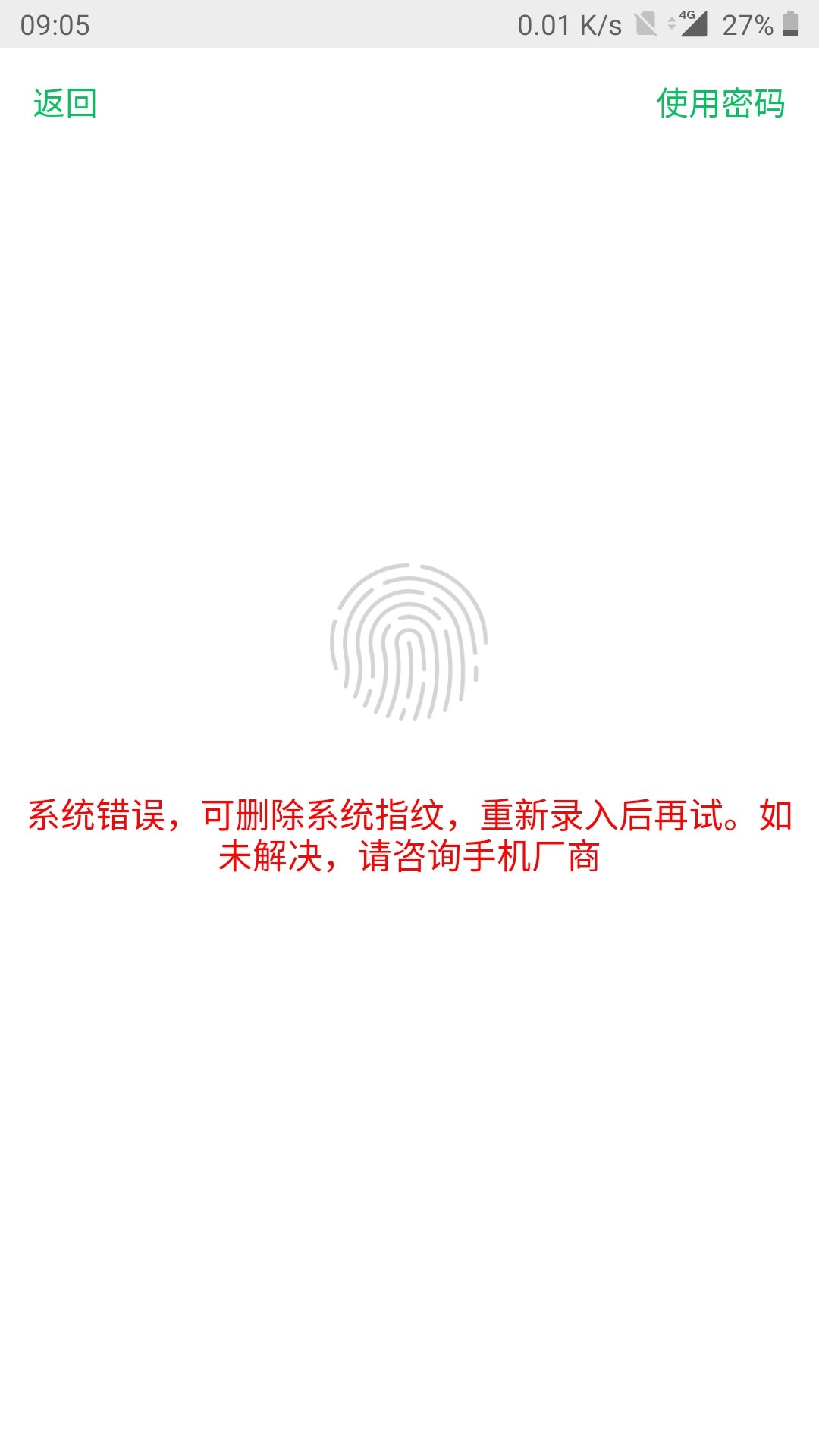 无法注册指纹是怎么了