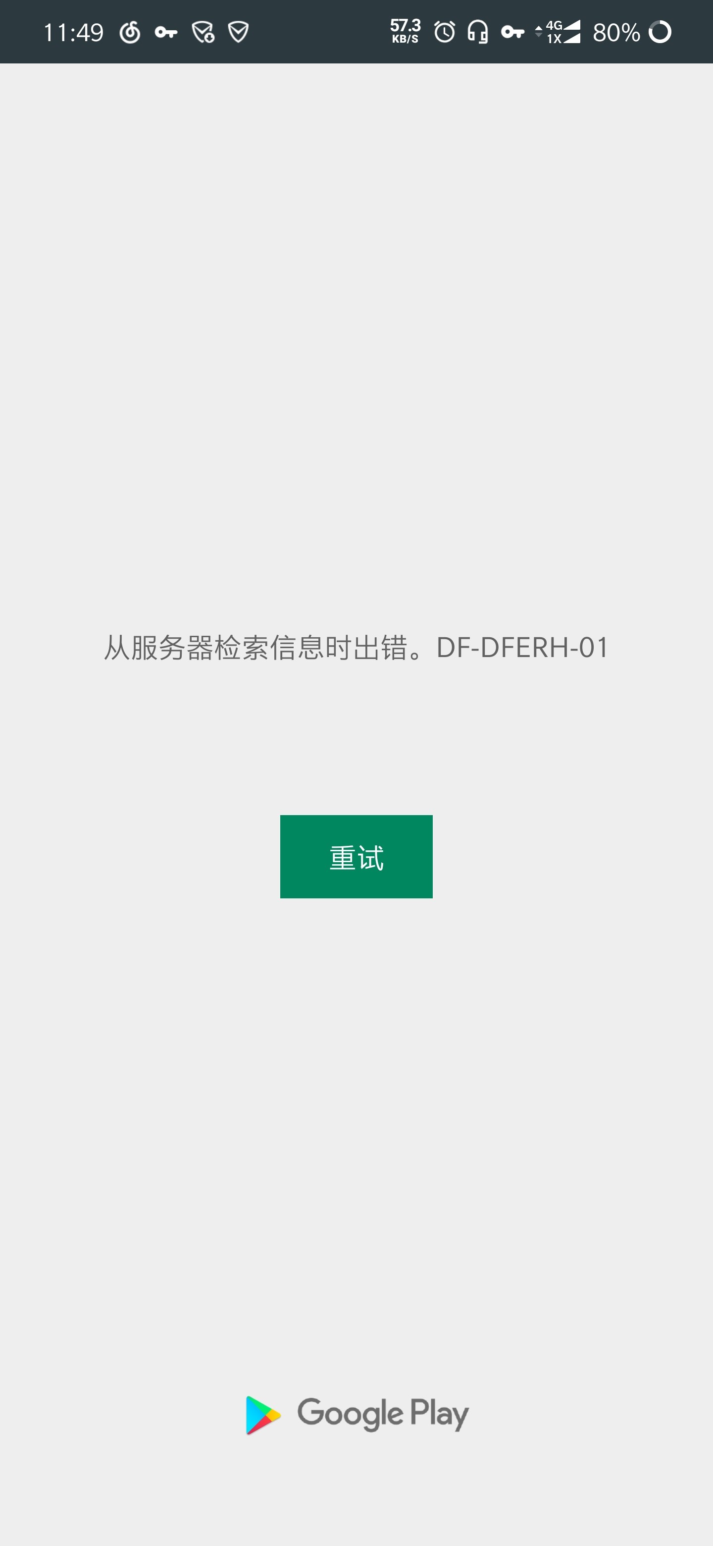 谷歌注册界面打不开 谷歌注册界面打不开