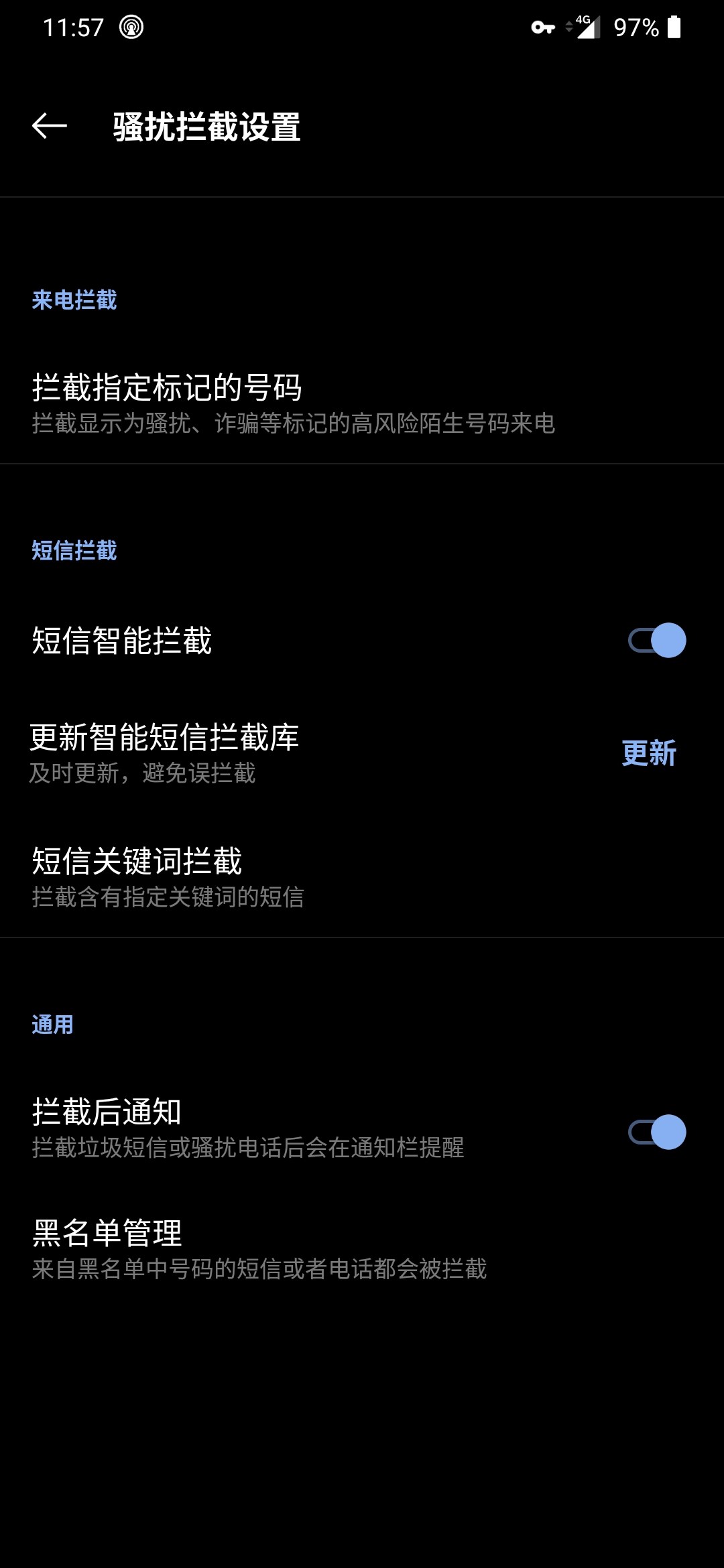 垃圾短信屏蔽关键词库