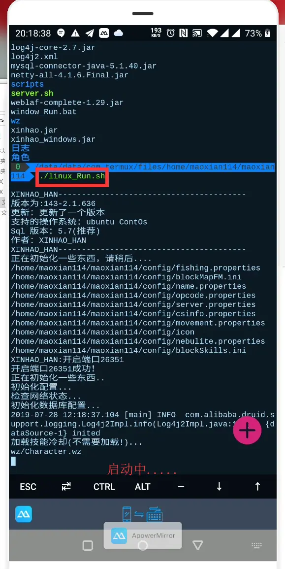 linux虚拟内存设置怎么操作手机  第1张