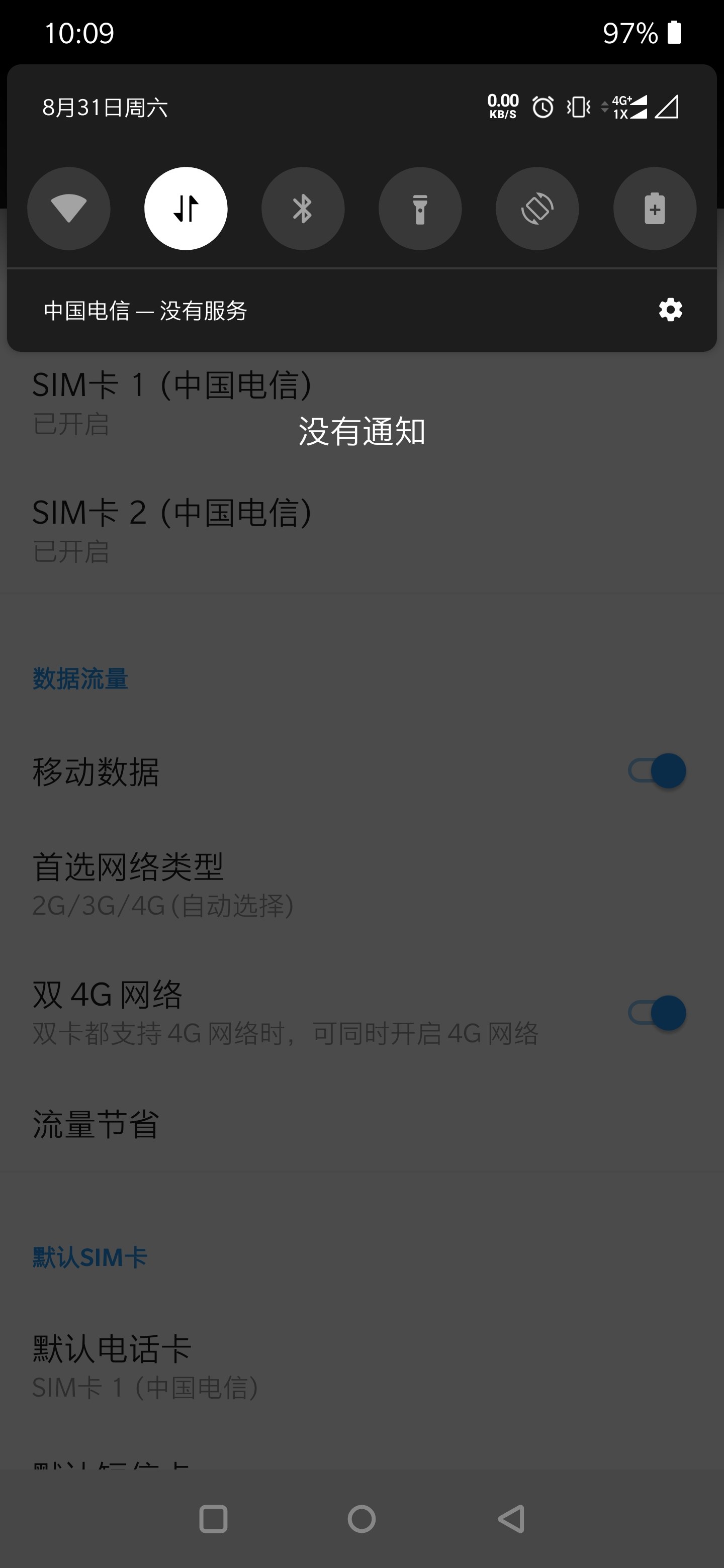 双电信卡使用中，一卡无服务的原因何在？  第1张