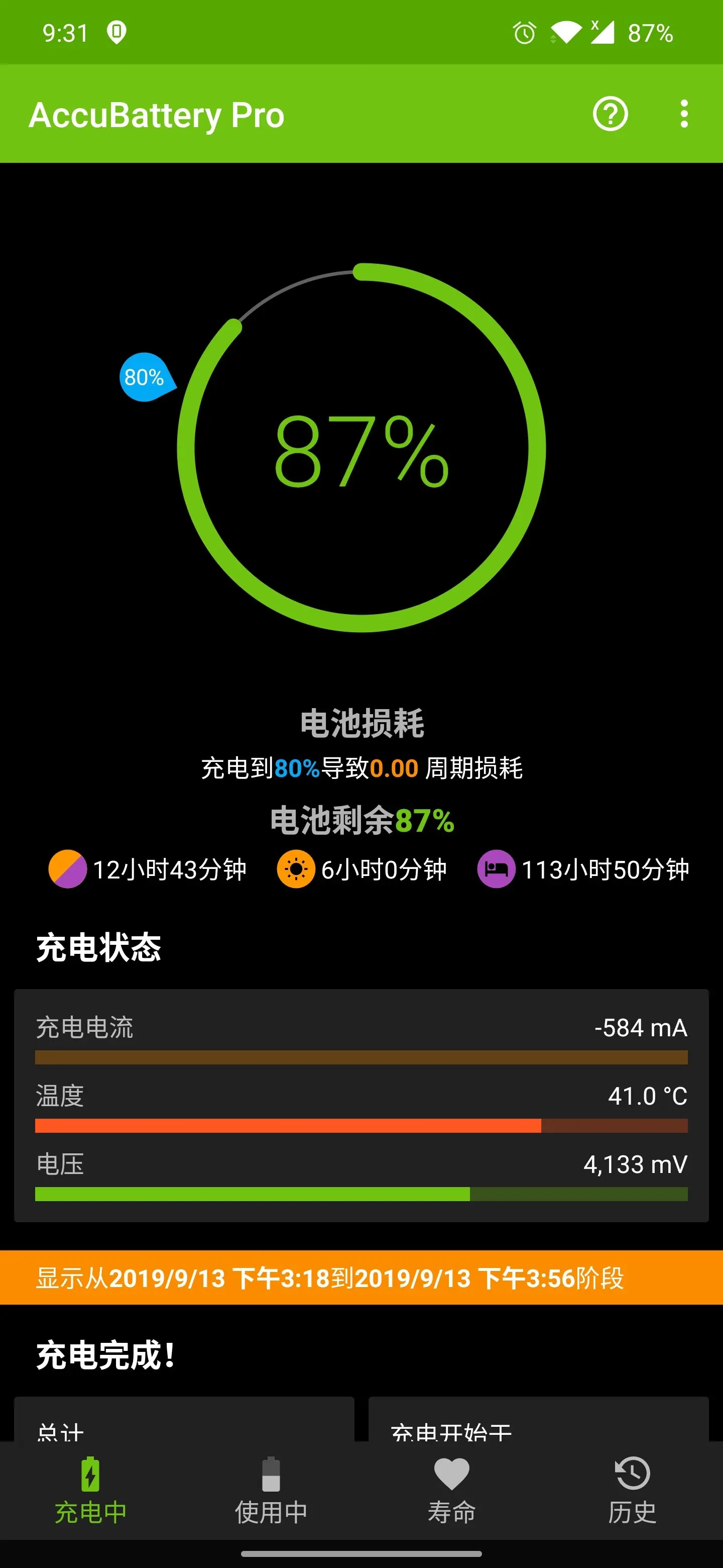 抖音发热=抖音发烧友什么意思