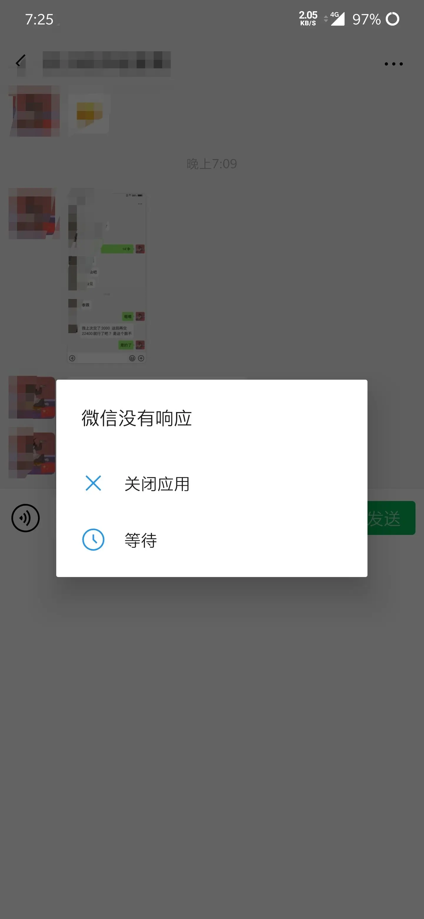 微信一加屏蔽为什么