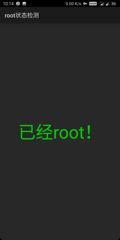 一加五root求助