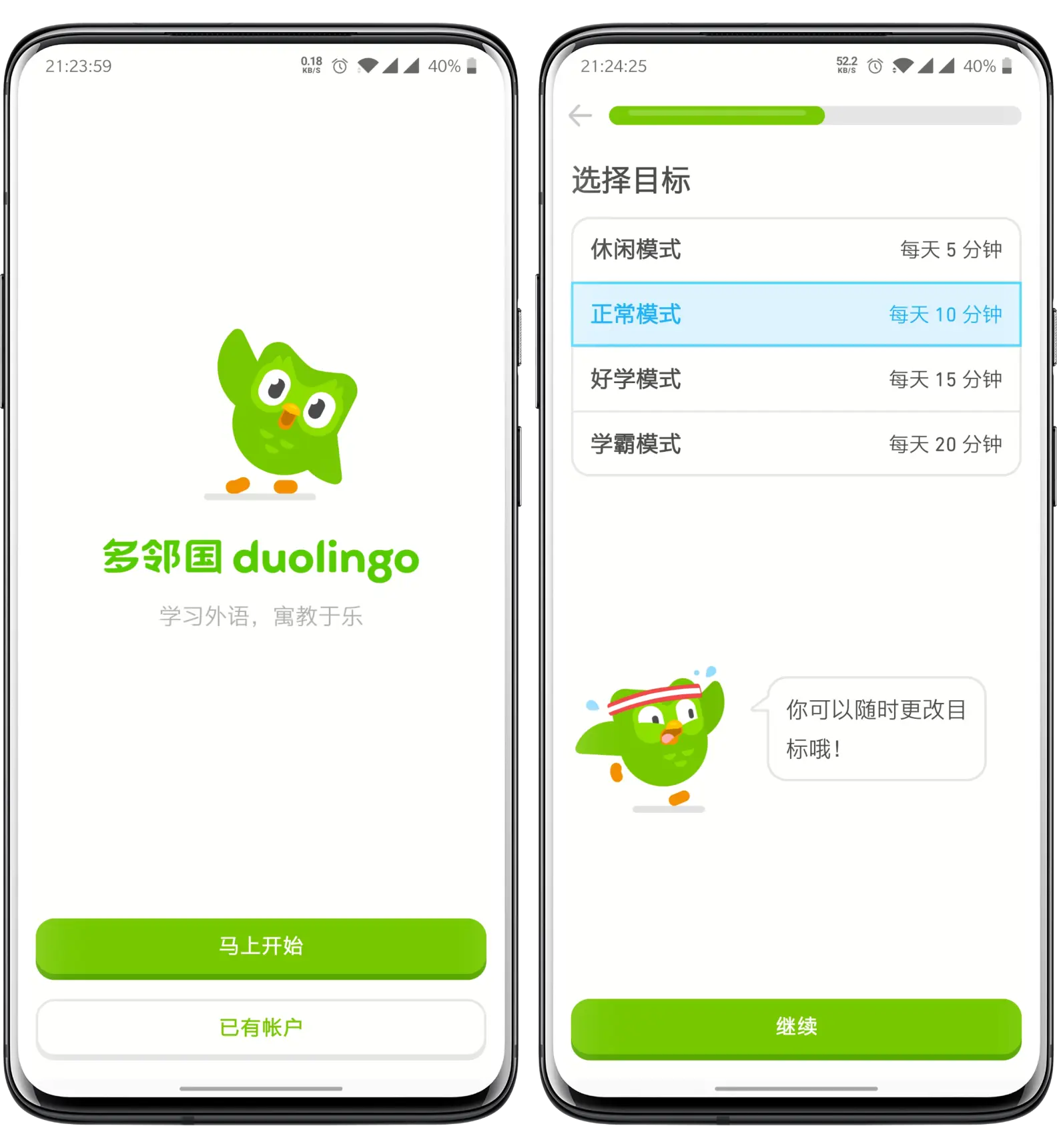 多邻国 plus