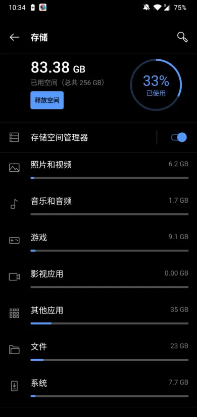 安卓存储空间被其他文件占用  第1张
