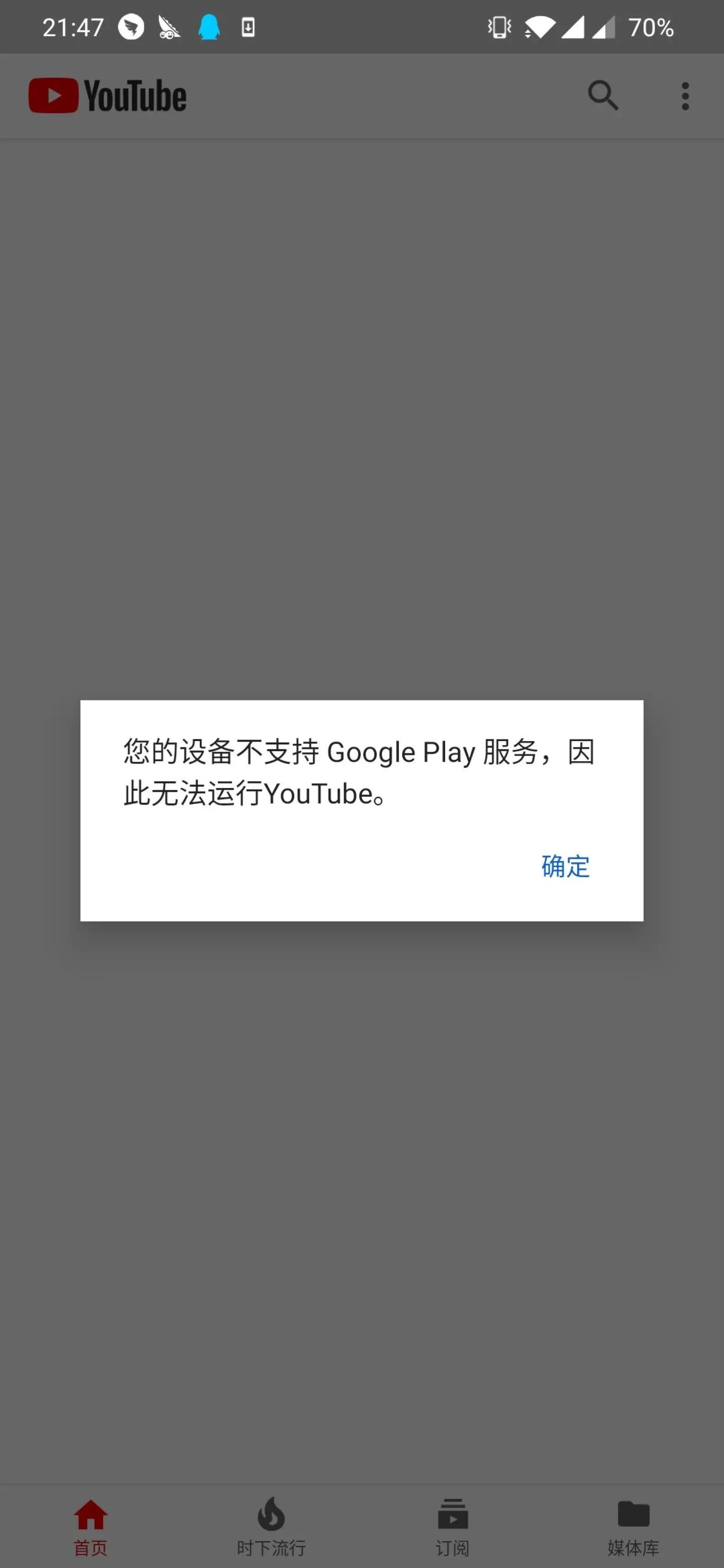 为何不让用谷歌=为何不让用谷歌商店