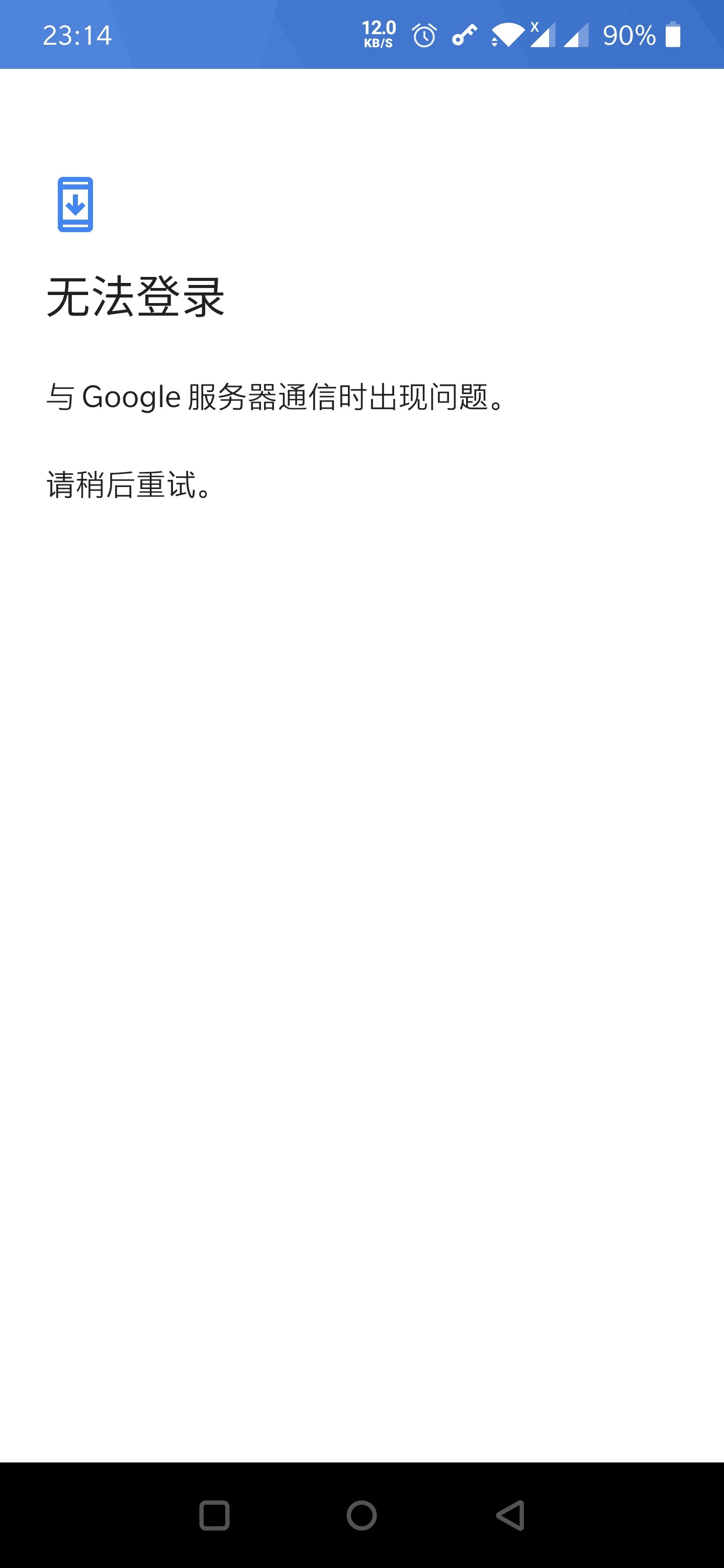 手机谷歌商店注册账号页面无法显示怎么办