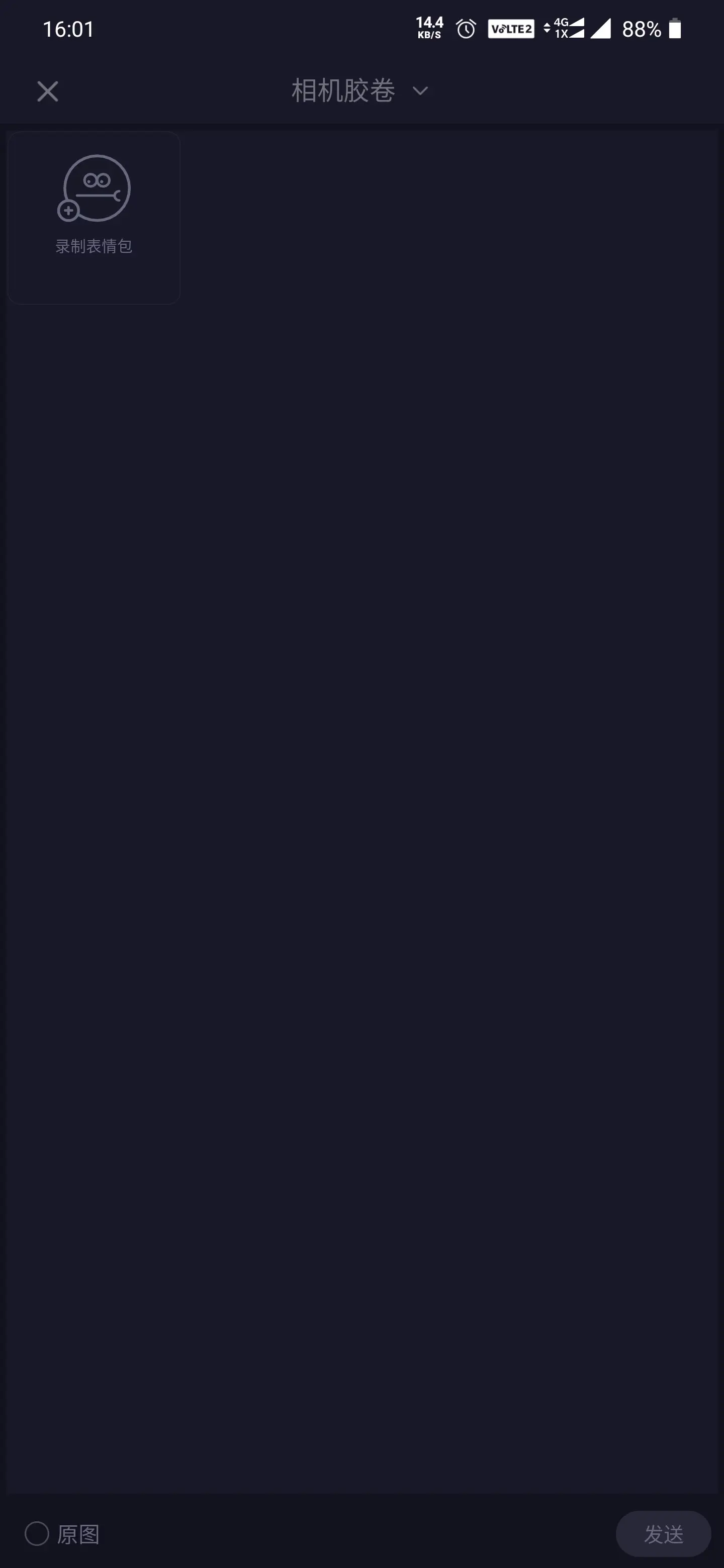 一加7pro用soul发不出图片呀,求解