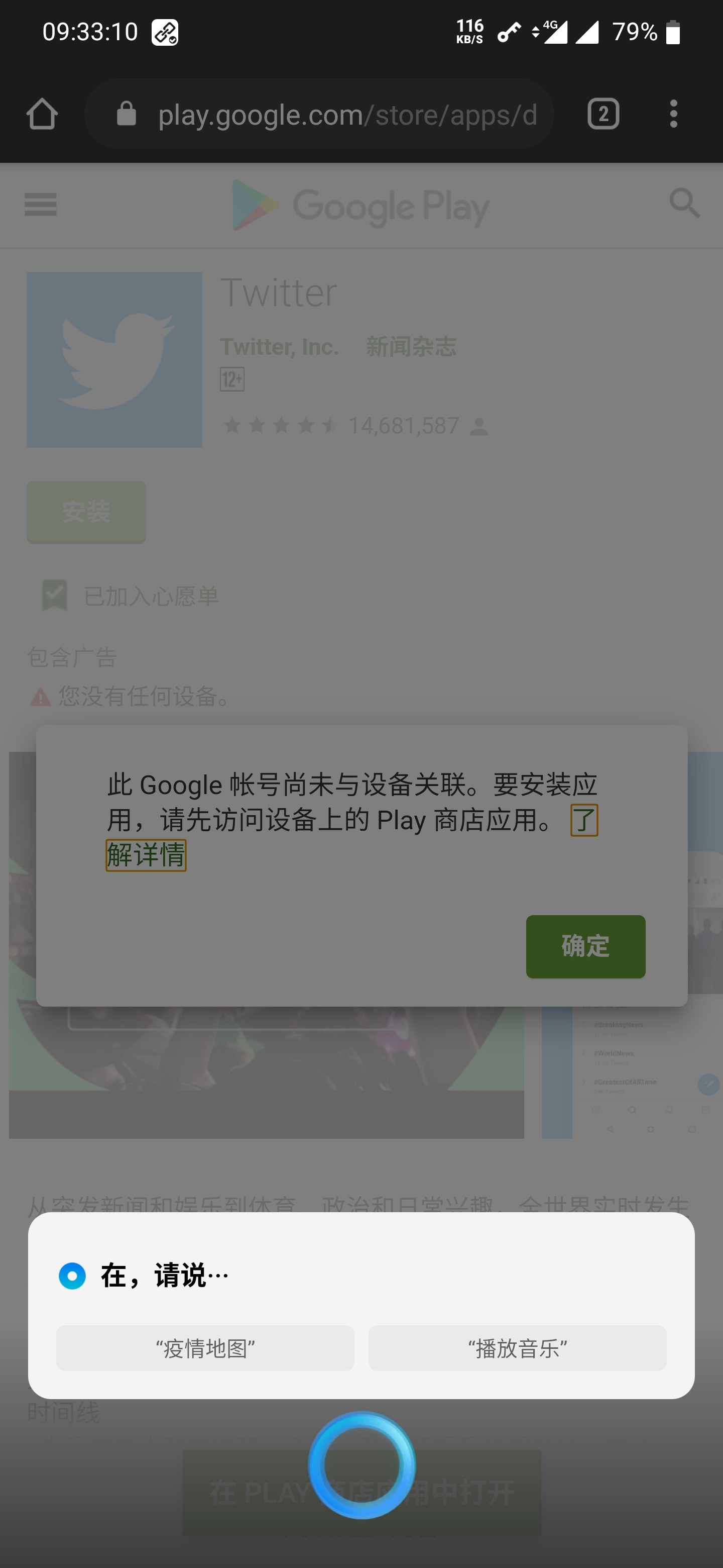 安卓twitter下载注册不了