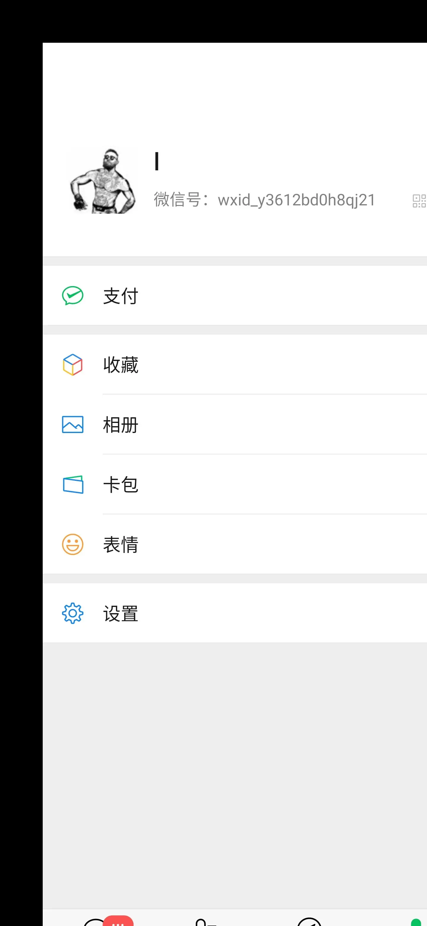 为何微信主页未能正常显示？  第1张