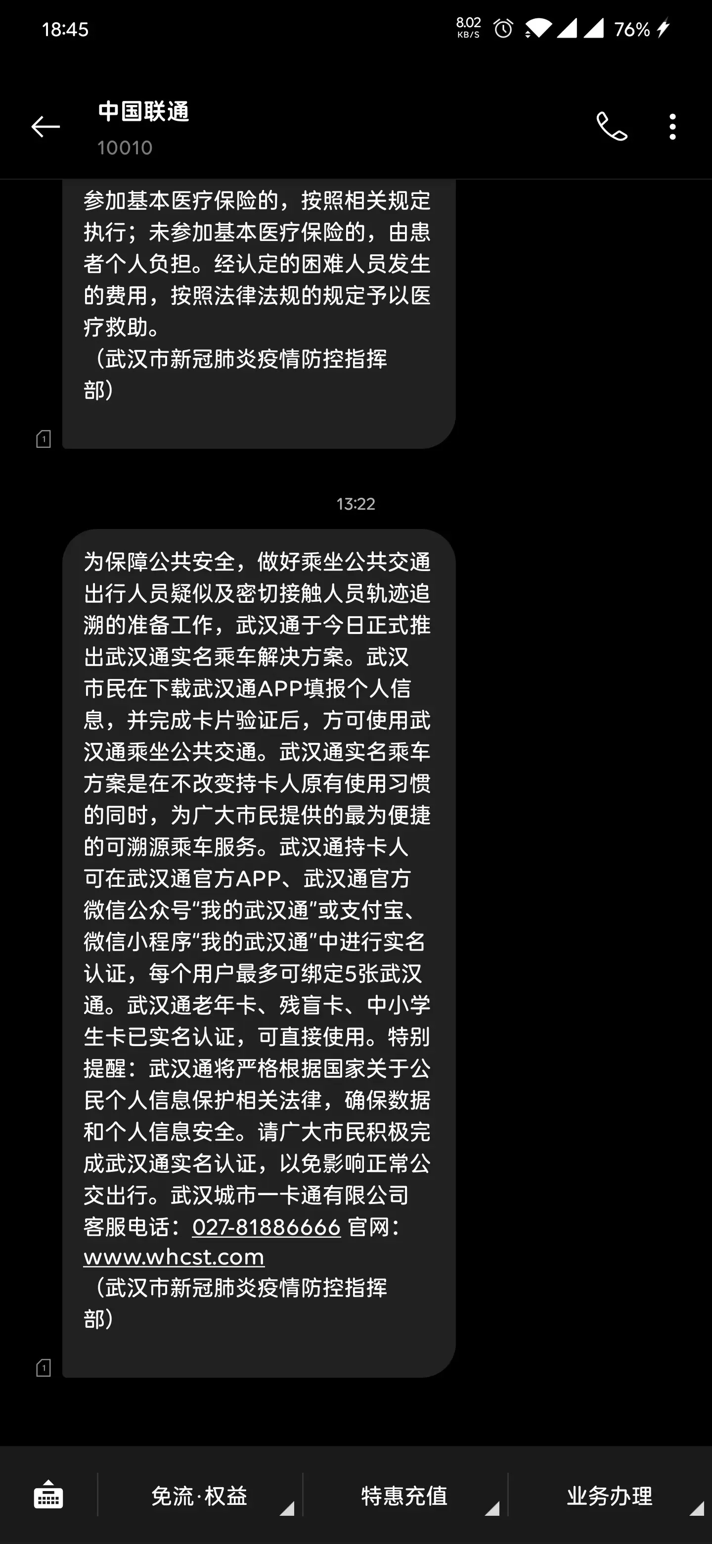 登陆信用卡app显示此卡片不存在(信用卡app上显示卡片状态正常但是不能使用)