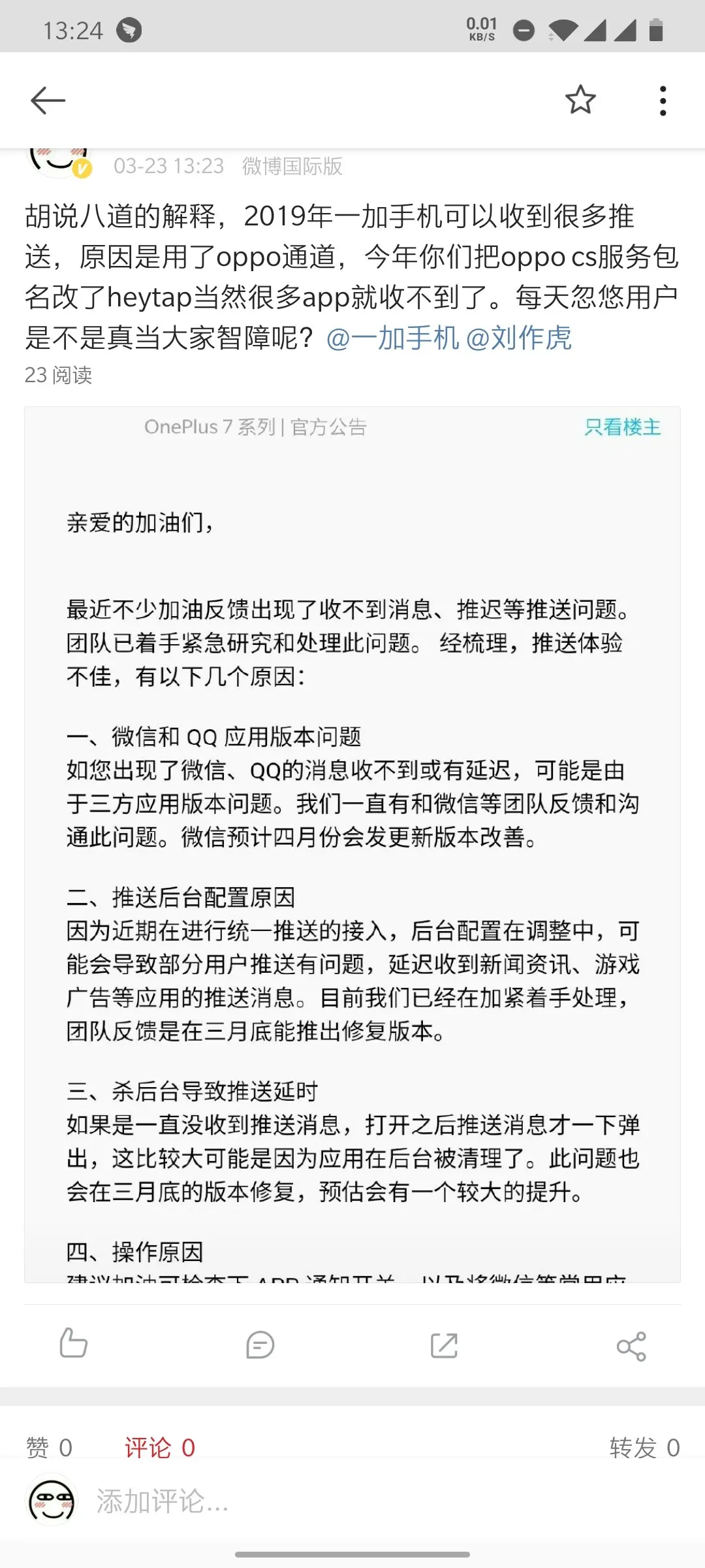 为什么在向主题推送消息后，订阅者没有收到邮件？  第1张