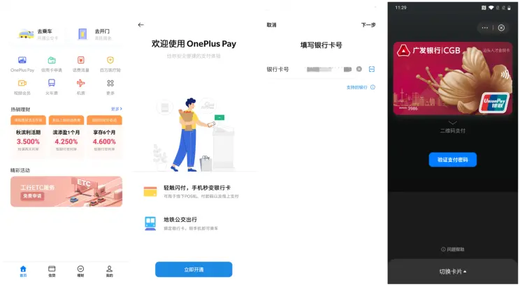 一加社区