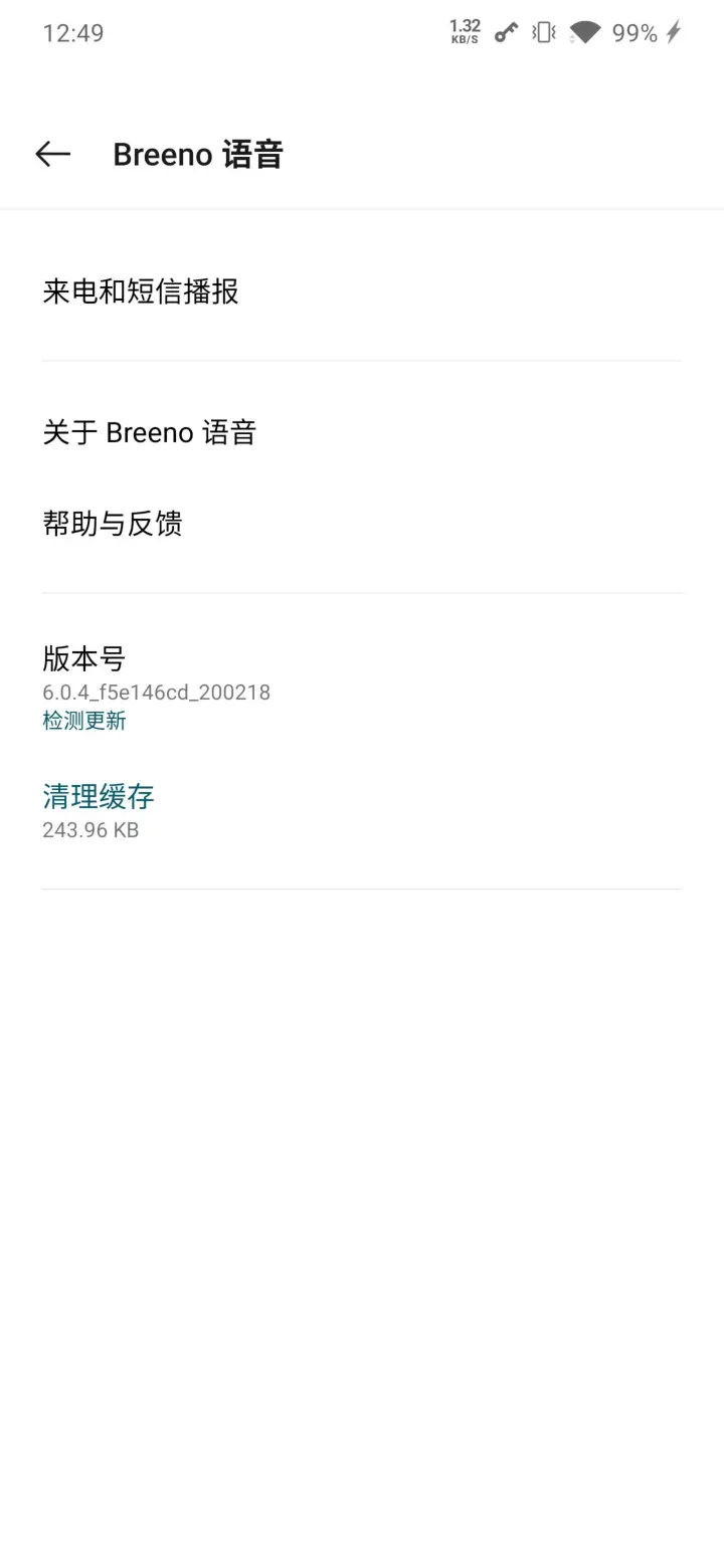 breeno语音为什么不能打开