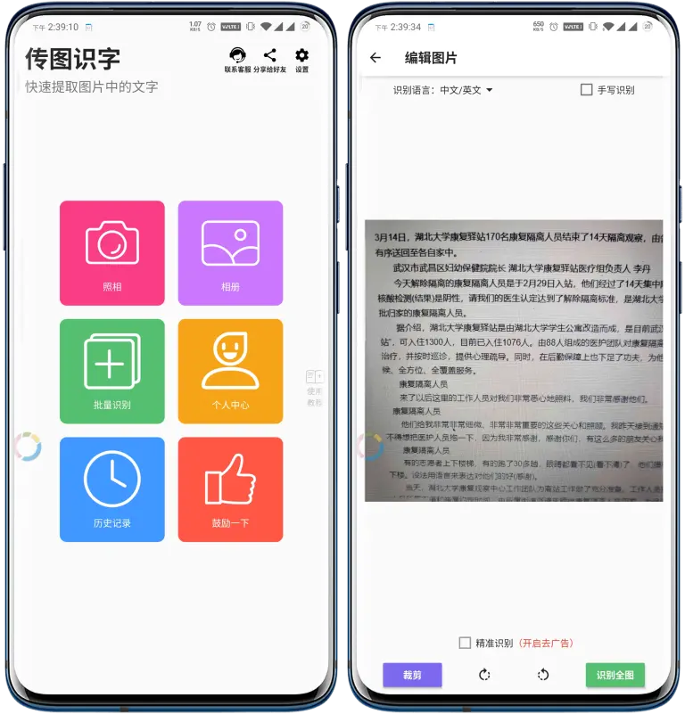 传图识别字体