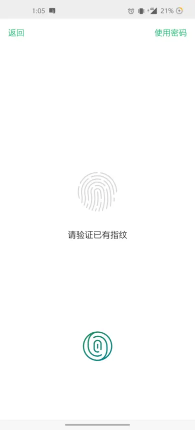 8p为什么不能指纹支付了