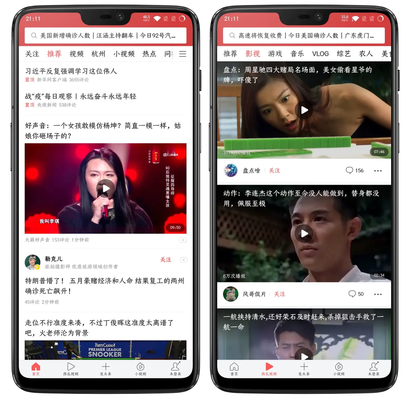 电脑上怎么登陆今日头条客户端(电脑上怎么登陆今日头条客户端账号)