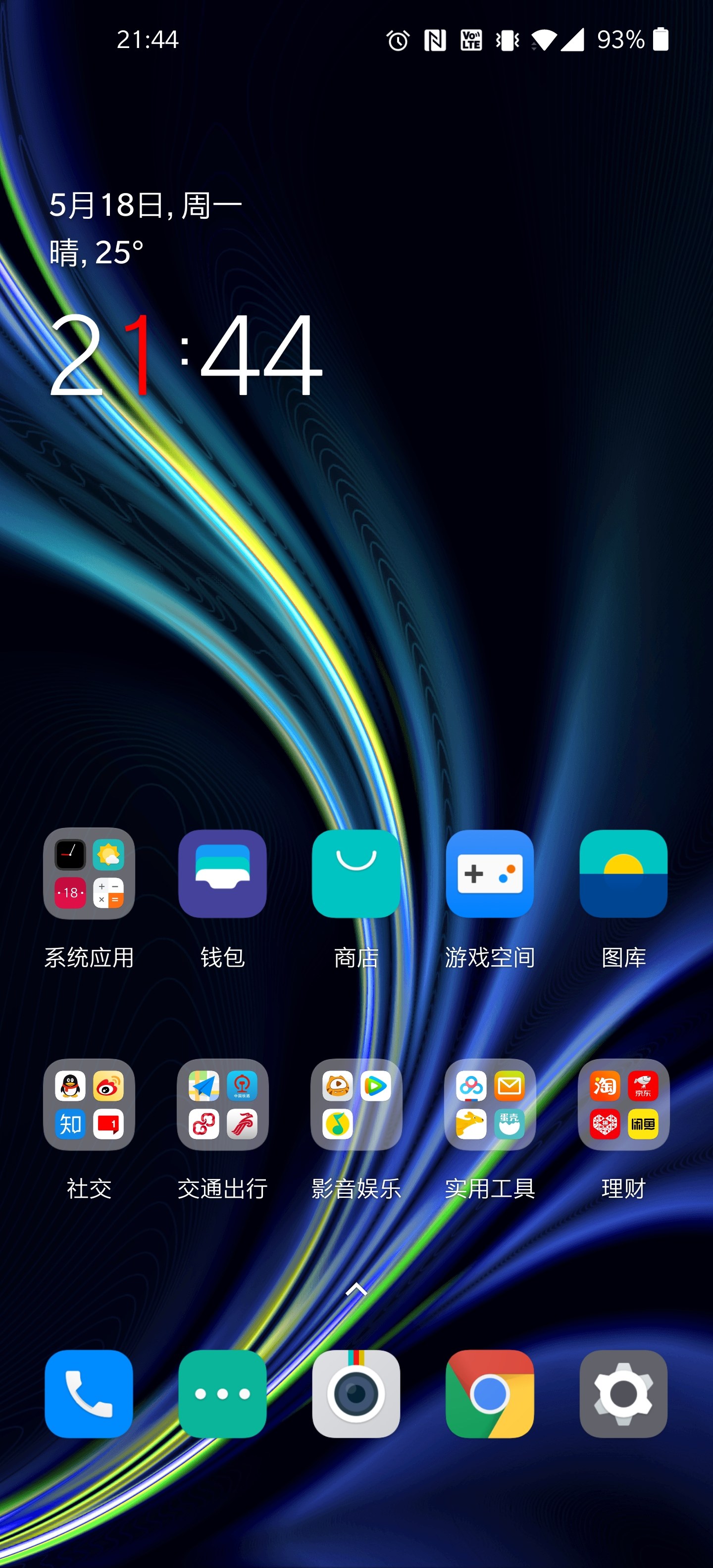 miui12火星壁纸会自动切换为默认壁纸