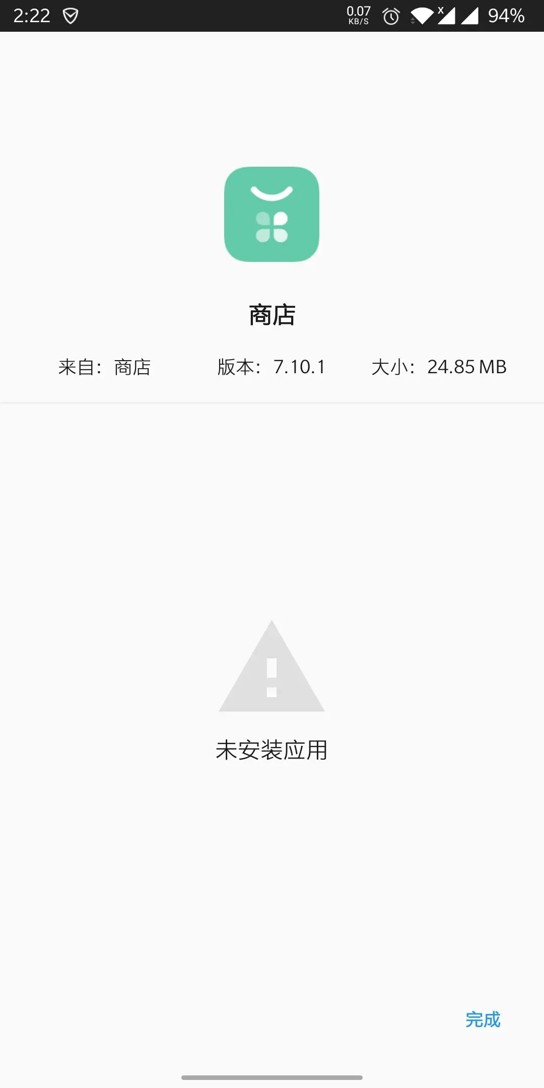为什么安装不了最新版本的应用商店