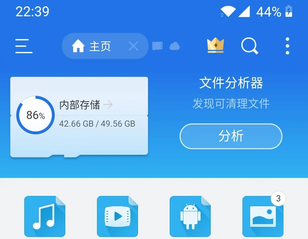 存储空间忽然变小了  第1张