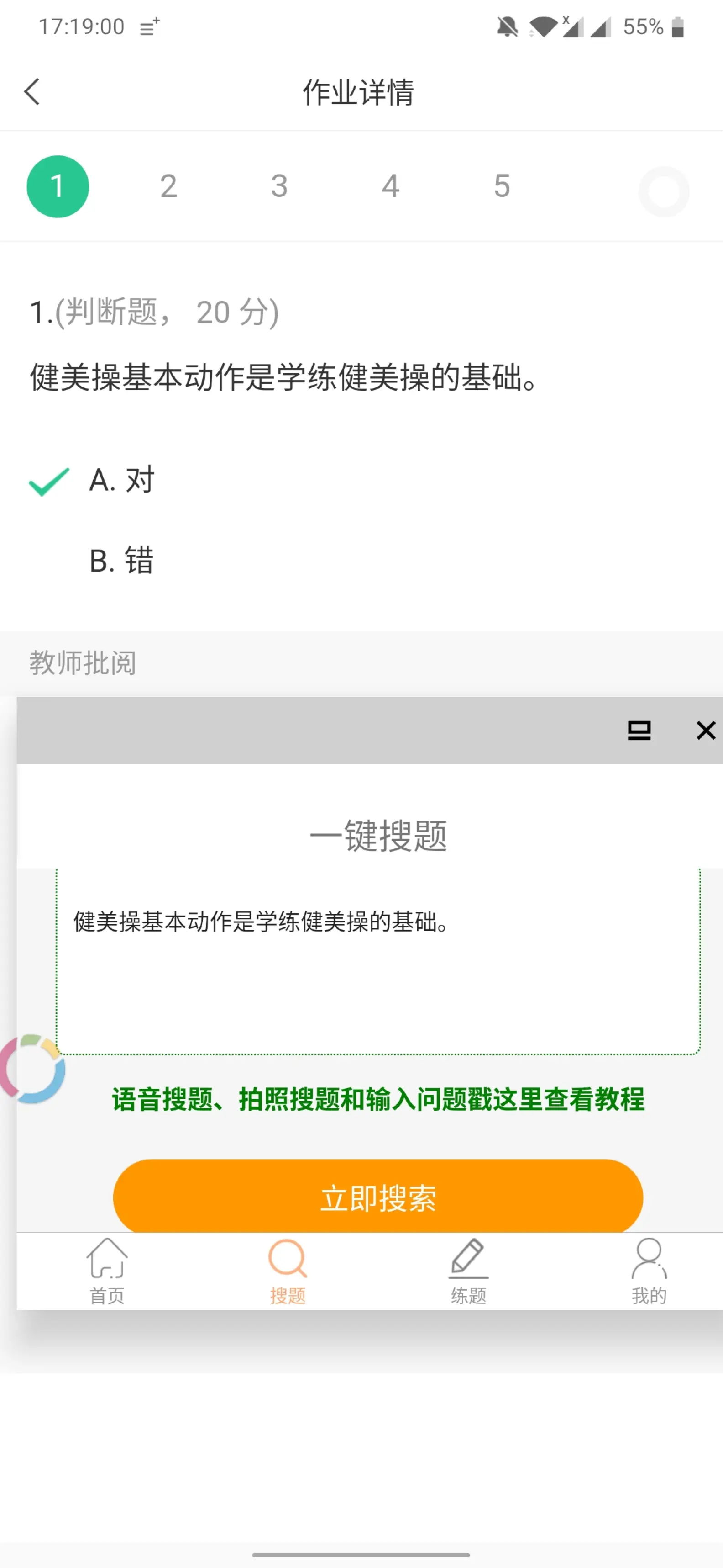 学习通怎么悬浮视频的简单介绍