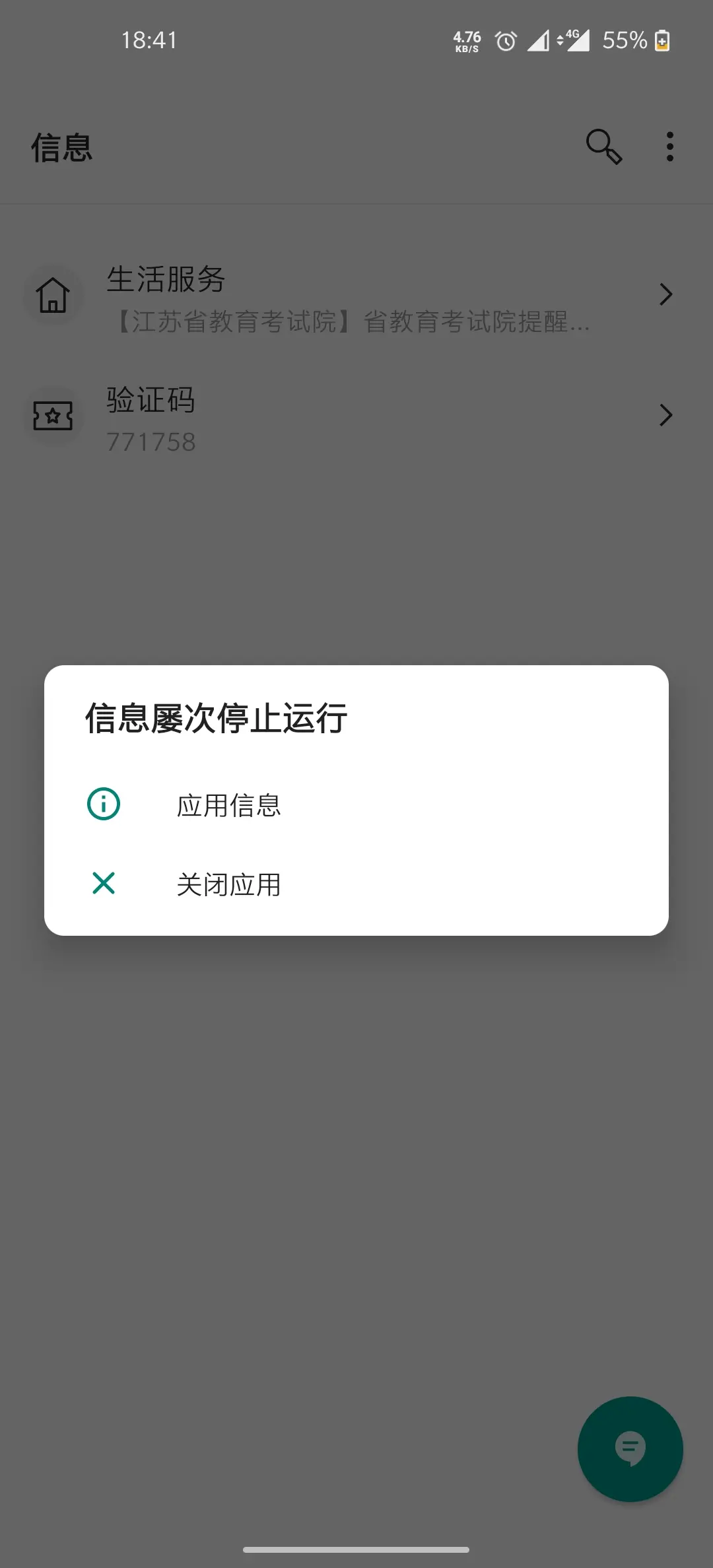 为什么不能发短信(电话无法接通以短信提醒)