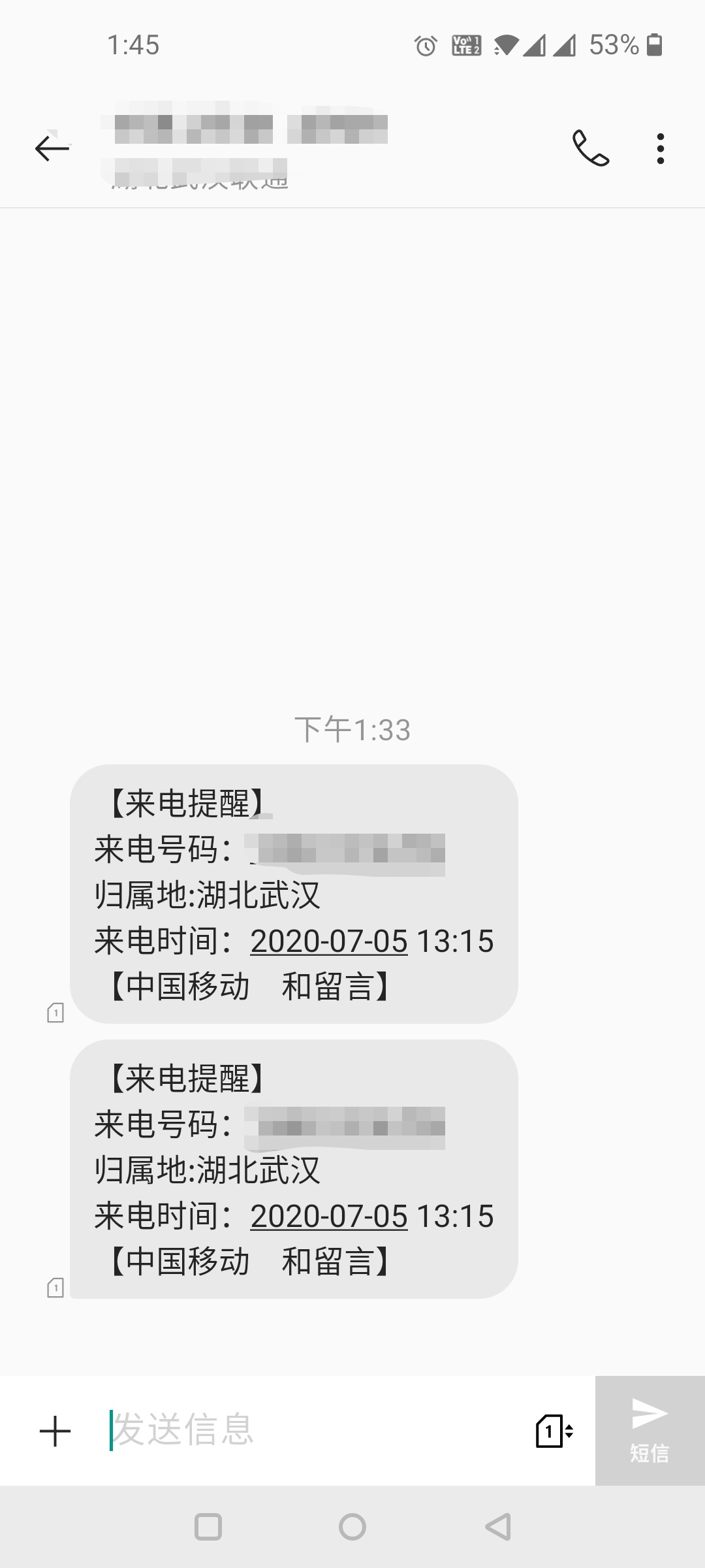 手机上没有未接来电但短信有漏接提醒