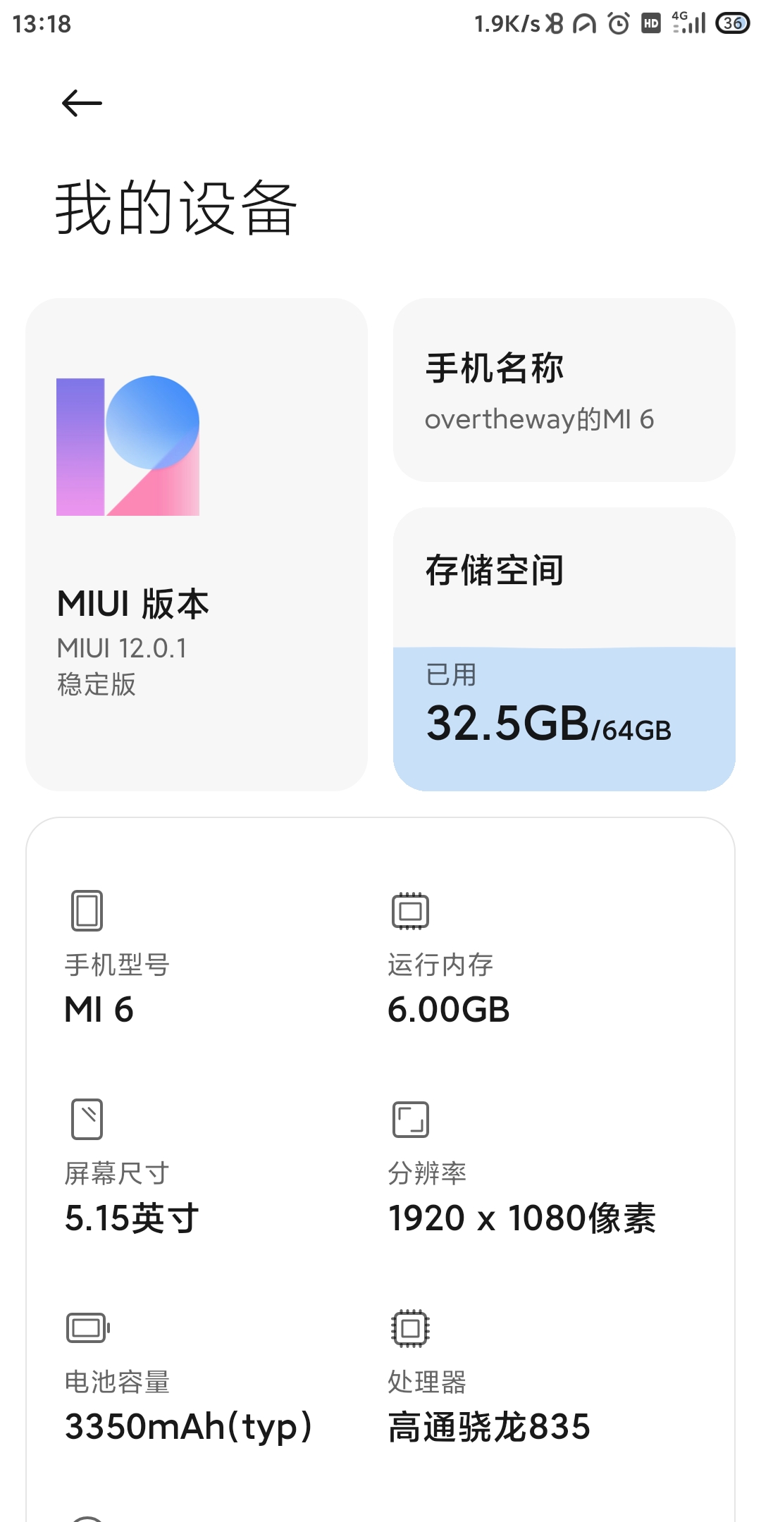 无广告一加5一加5tmiui12稳定版1201
