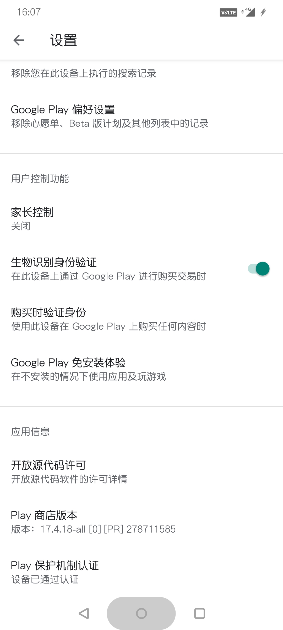 google商店注册不了