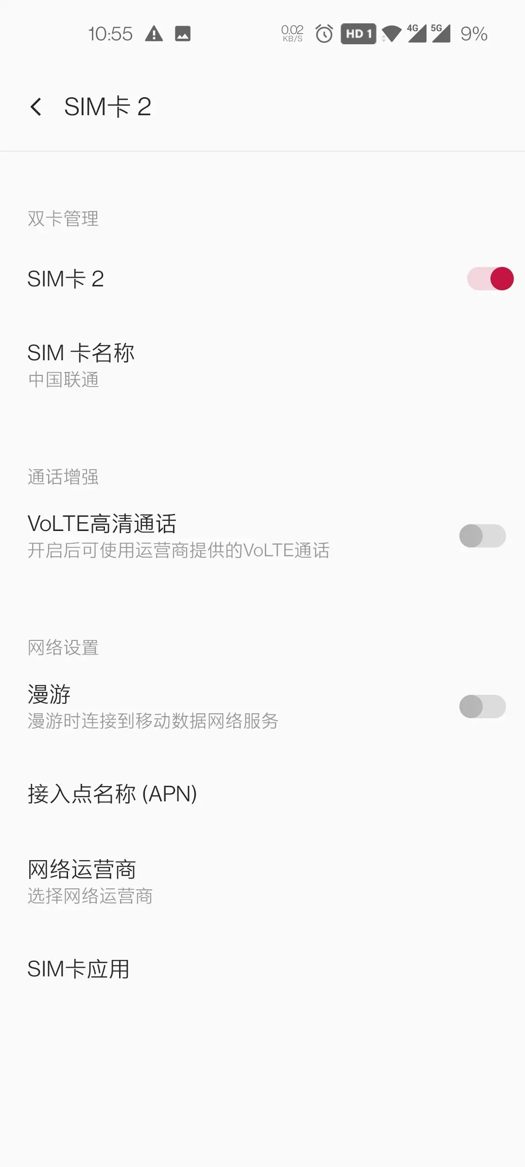为什么有一张卡的hd取消不了