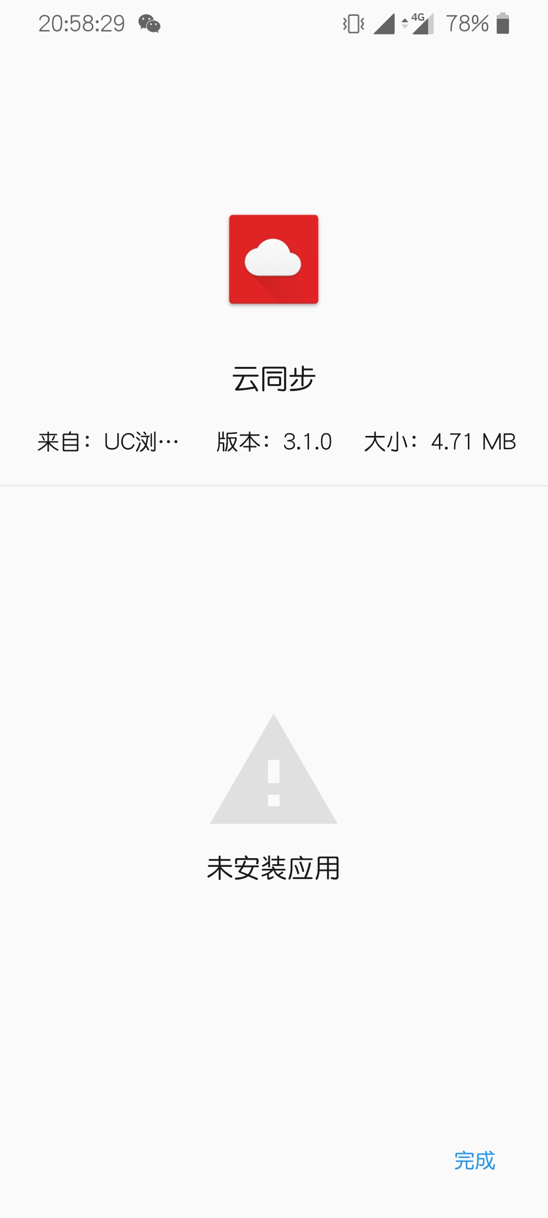 如何安全下载并安装云服务器app到我的安卓设备？