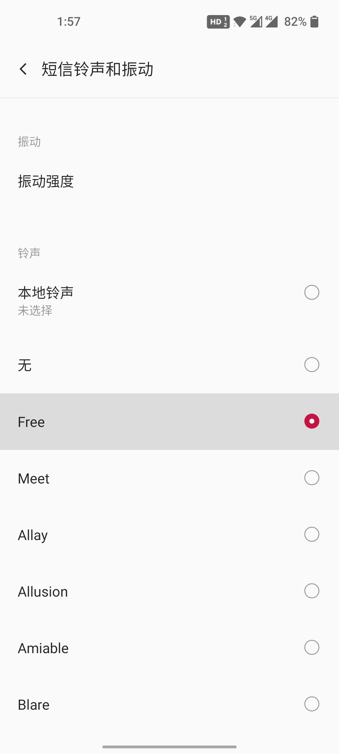 怎么关掉短信的震动声音呢
