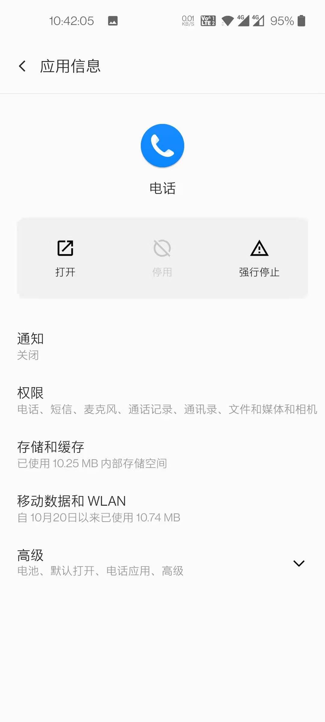 把电话通知关了会怎么样