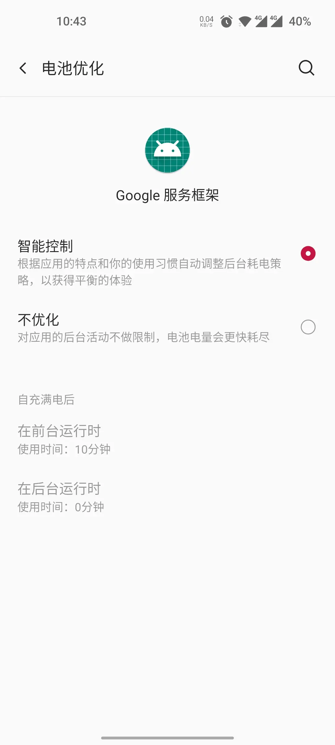 谷歌框架怎么删除=谷歌框架怎么彻底删除