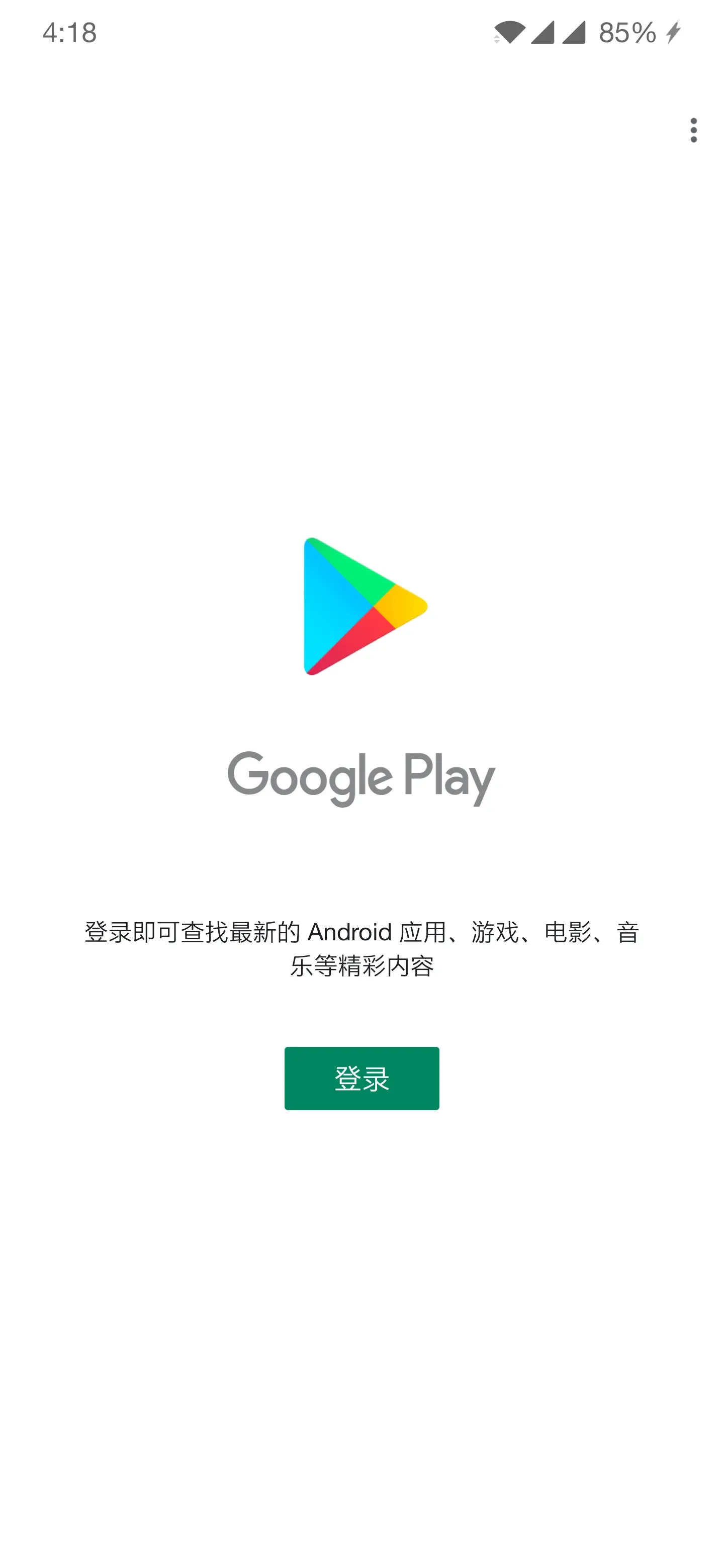 谷歌应用商店打不开怎么回事=谷歌应用商店打不开怎么回事儿