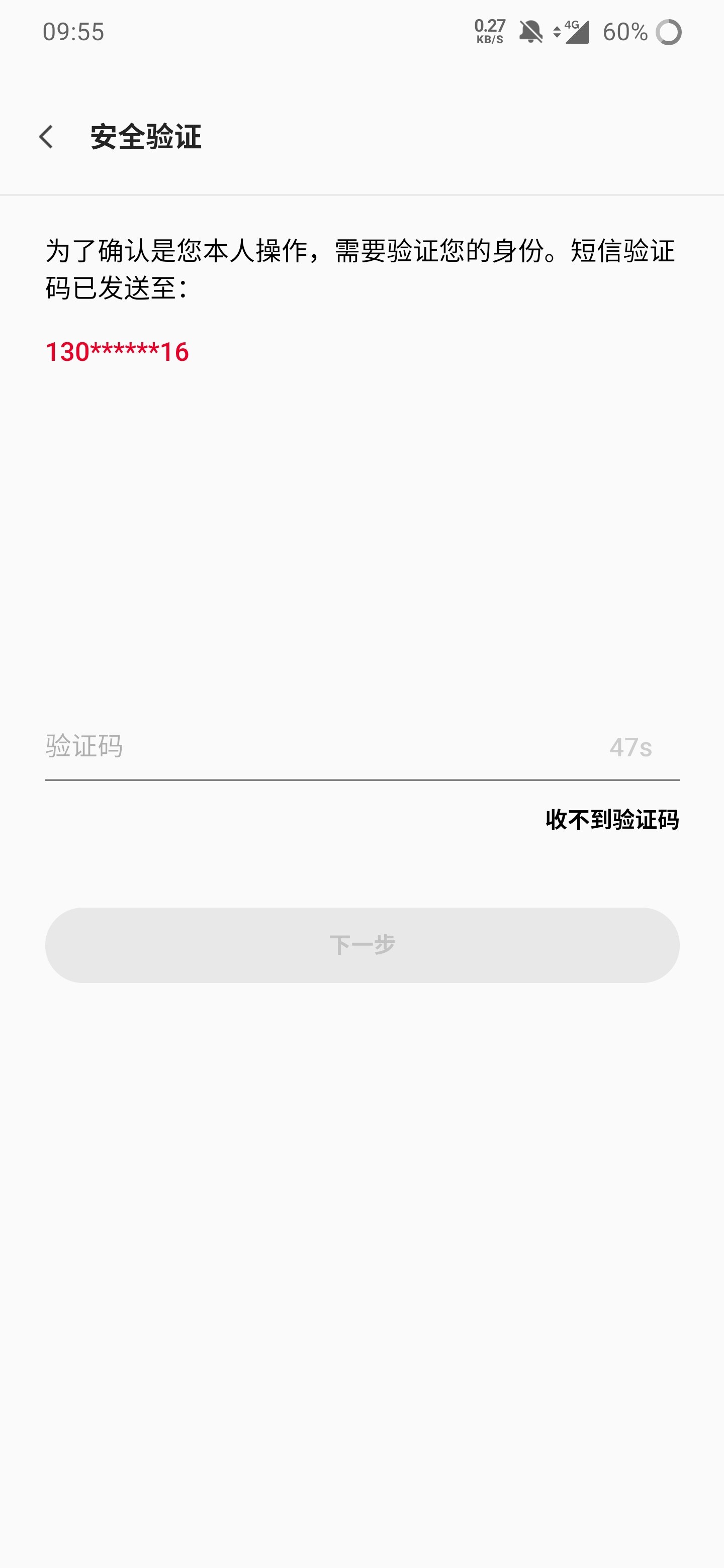 n网怎么注册收不到验证码