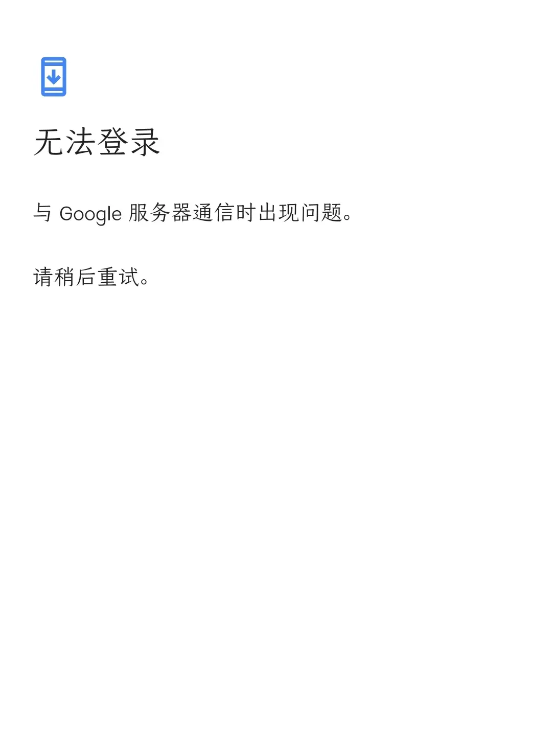 华为手机关联谷歌账号=华为手机关联谷歌账号安全吗